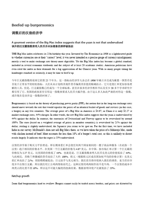 经济学人(泛读精选)