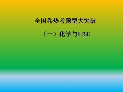 【名师课件】2018-2019年最新全国卷高考化学总复习(全套)突破精品课件【高考必备】