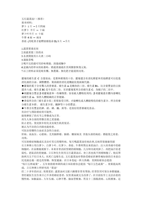 五行汤