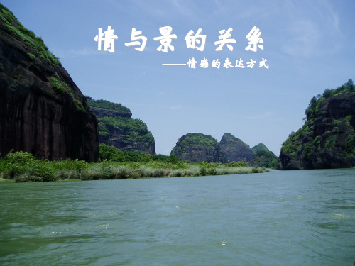 情与景的关系