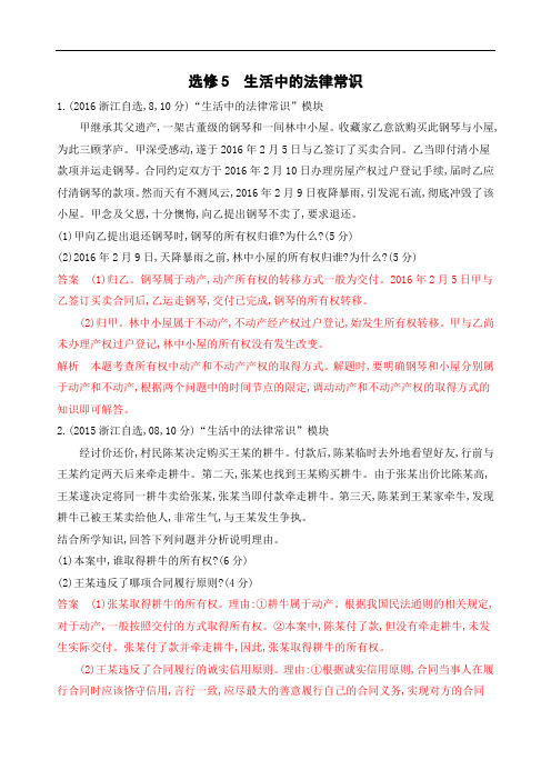 高考政治优选课件+习题复习 (59)