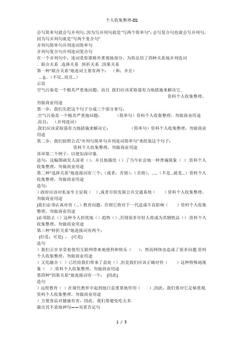 浦东新王牌春季周末高三英语