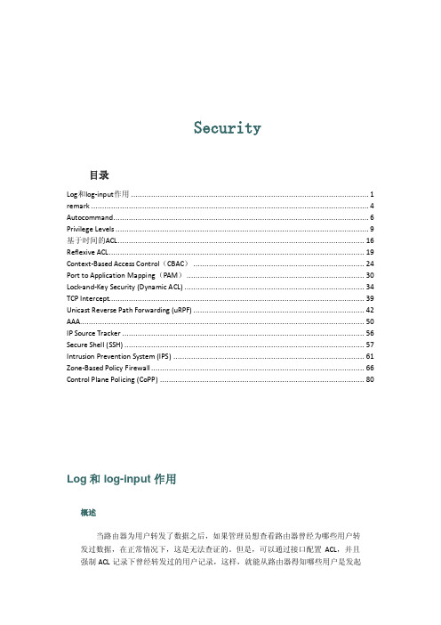 CCIE R&S 理论各个击破—Security