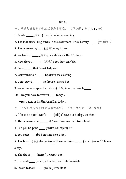 人教版英语七年级下册Unit 4 --unit6 知识水平过关检测含答案
