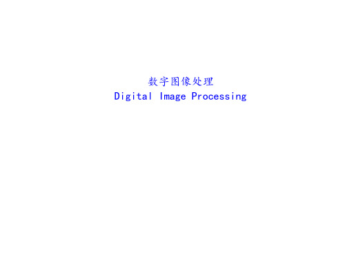 第8章 图像特征与理解