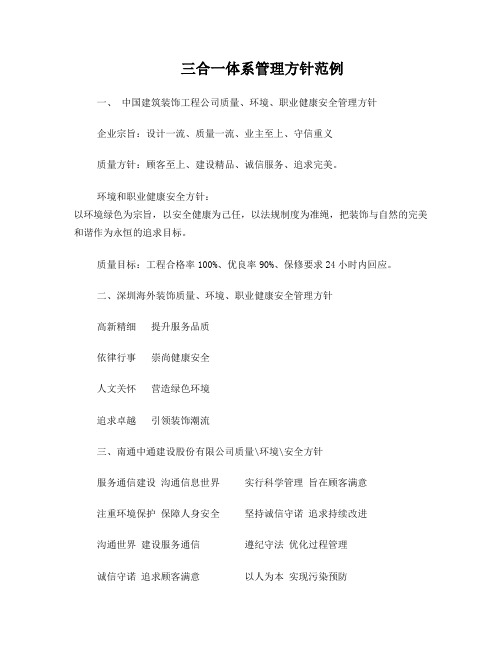 建设工程安全管理坚持方针