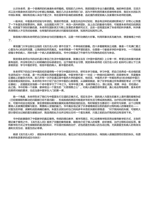 汤方话人间读后感1000字