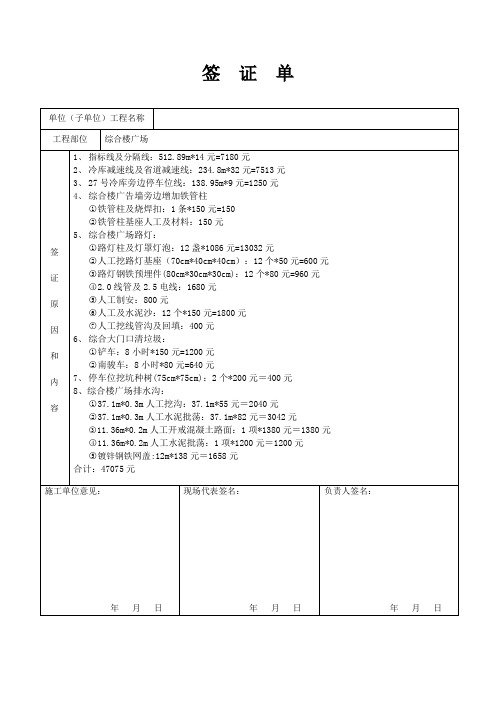 综合楼广场道路标线