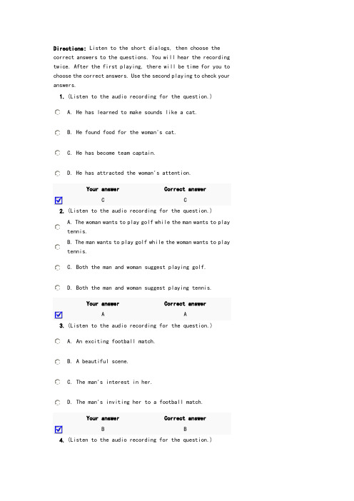 新视野视听说第四册quiz.1答案