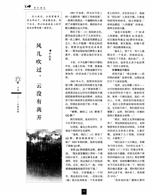 风儿吹过,云没有离开