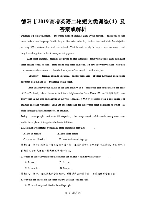 高考英语二轮短文类训练(4) 及答案或解析