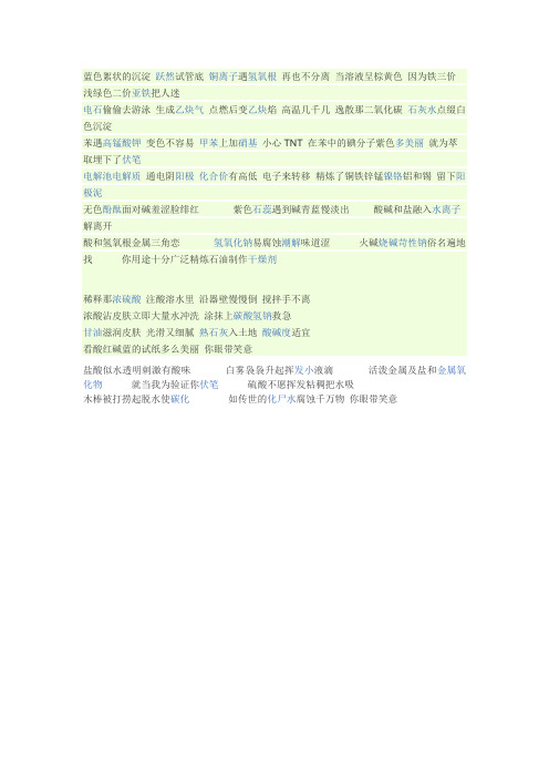 青花瓷 化学版 歌词