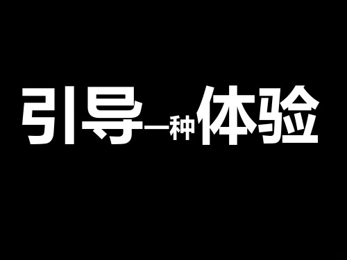 康师傅方便面品牌提升PPT课件