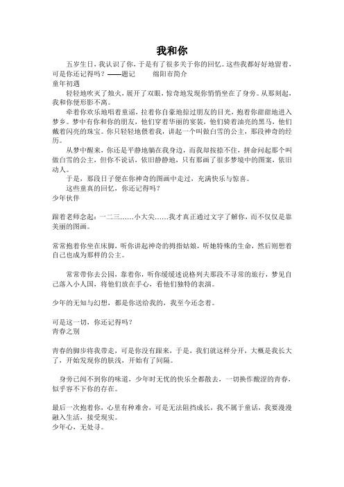 绵阳市中考满分作文-中考满分作文