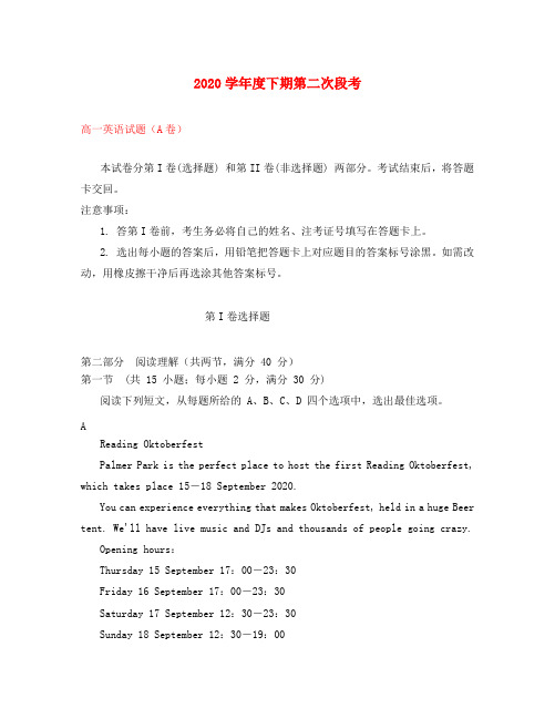 河南省项城三高2020学年高一英语下学期第二次段考试题(A卷)