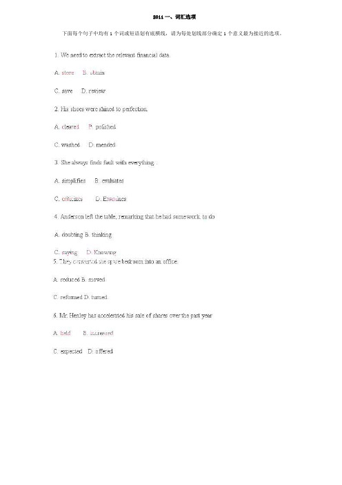 2011年职称英语考试试题--综合类B级(完整版)