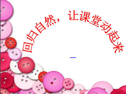幼儿园教师课堂教学技能技巧培训