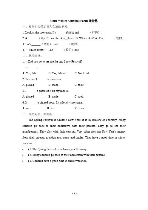 闽教版六年级下学期英语Unit1_Winter_Activities_PartB随堂练