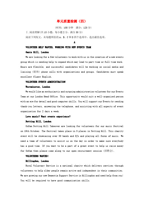 2019-2020学年高中英语 Unit 4 Sharing 单元质量检测(四)新人教版选修7