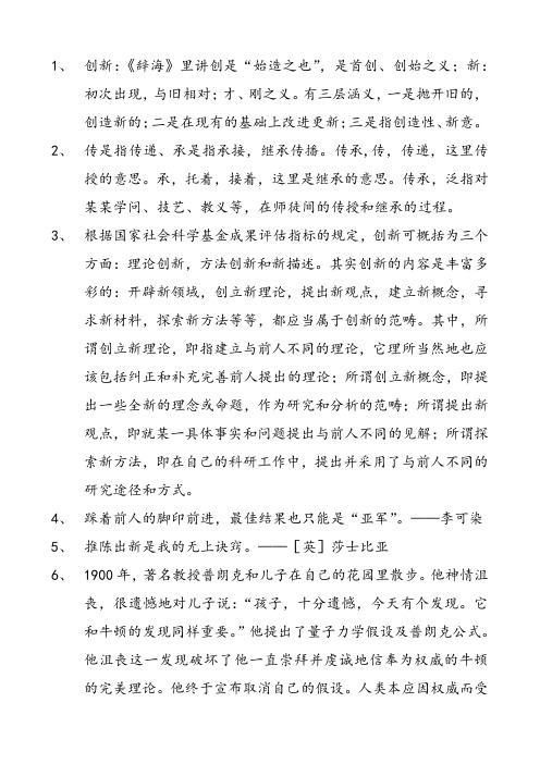 辩论赛材料