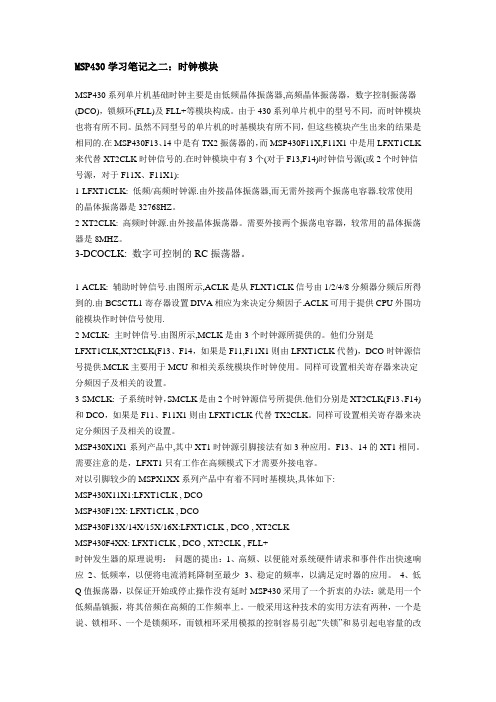 430学习1