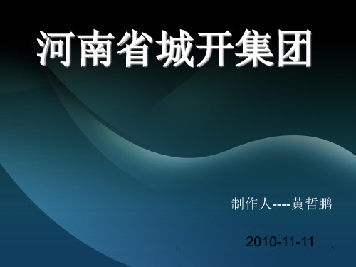 广告策划-PPT】房地产企划宣传