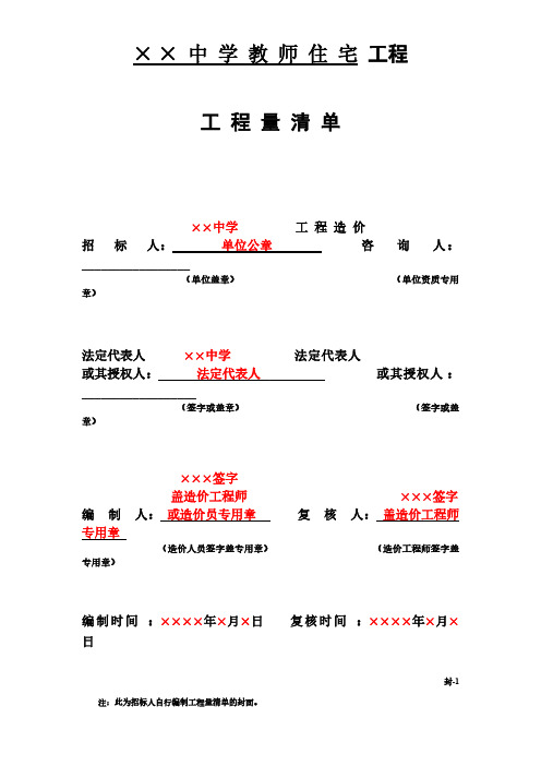 清单参考样式