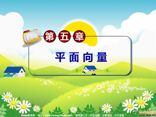 2013届高考文科数学第一轮考点总复习课件37.ppt