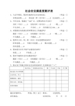 社会治安满意度测评表