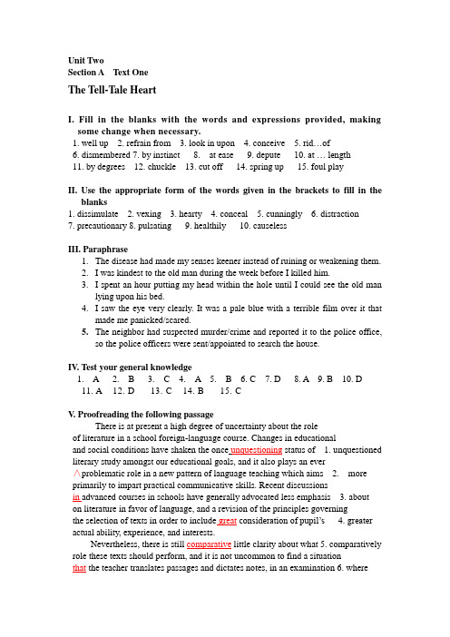 高级英语答案 答案 unit 2 文学