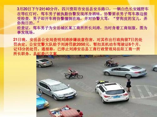 第三课生命健康权与我同在