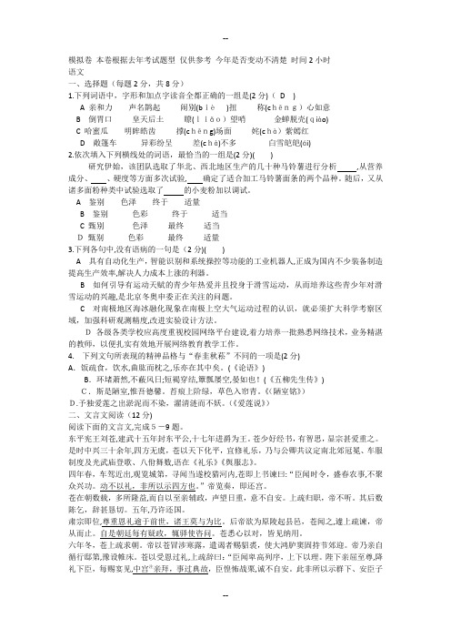 中传文化考试卷
