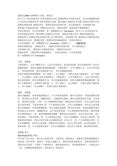 宁夏歌词