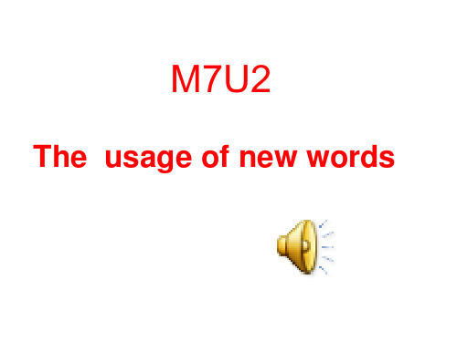牛津高中英语模块七Unit2重点单词讲解(共21张PPT)