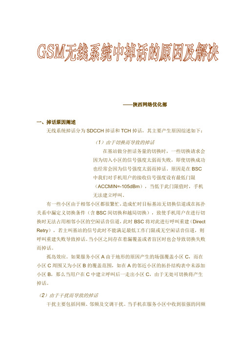 陕西网络优化部