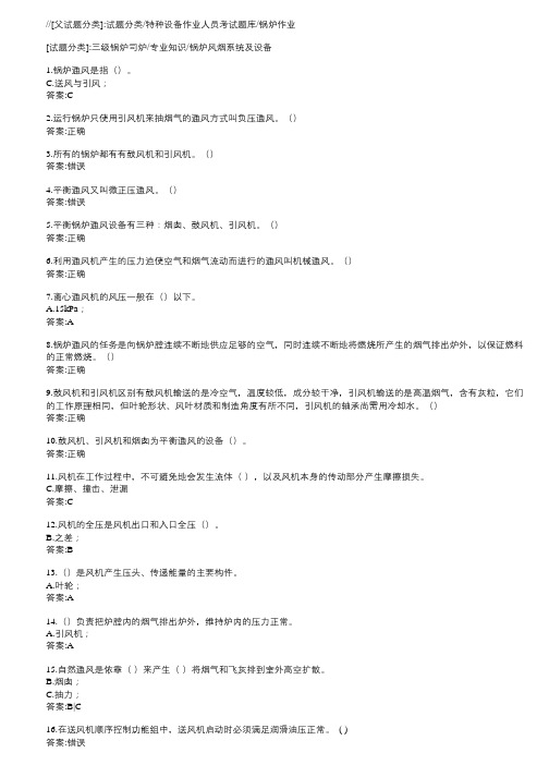 三级锅炉G3 (3)