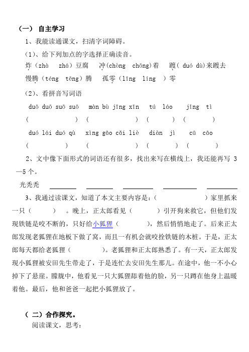 六年级金色的脚印练习题.doc