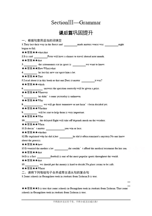 2020-2021学年人教版英语必修3习题：Unit 4  Ⅲ— Grammar   (1)