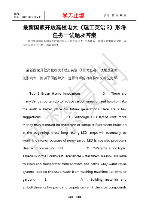 最新国家开放大学电大《理工英语3》形考任务一试题及答案(Word最新版)