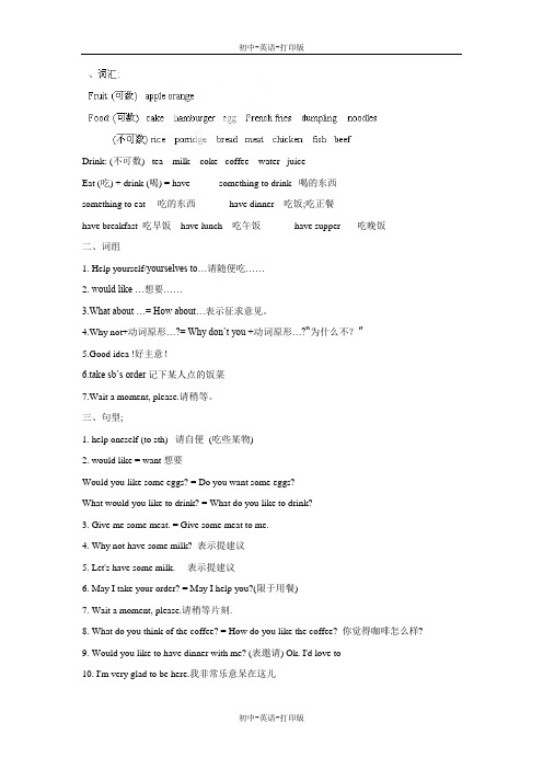 湘教版-英语-七上-3单元 Topic3  词汇