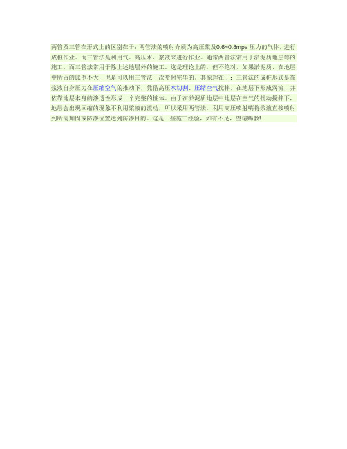 两重管与三重管的区别