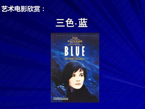 新编文档-三色蓝ppt课件-精品文档