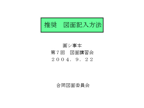 齿轮图面精度讲解(理光内部资料)