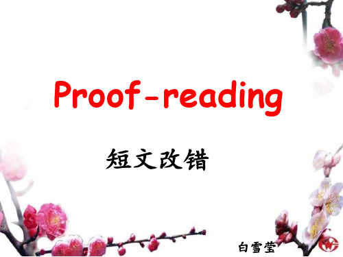 高三英语短文改错专题课件