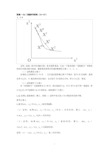 杰里 瑞恩 高级微观经济理论(上财版)课后习题答案精编版