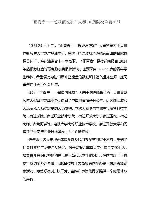 京贸科技学院新闻