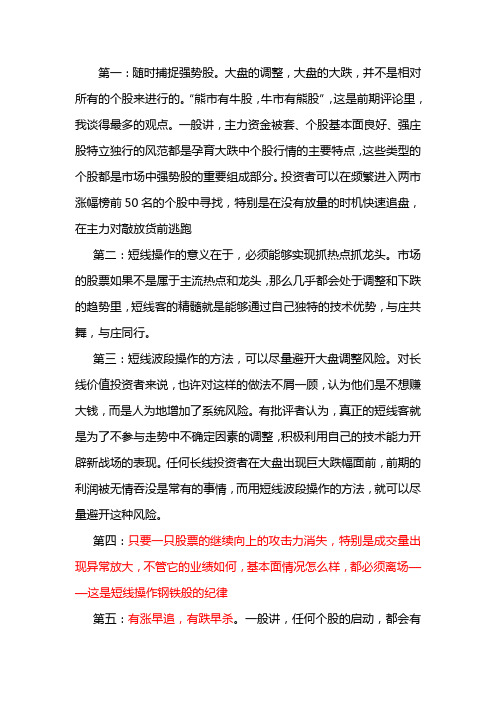 追涨成功的六种方法