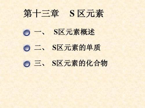 碱金属