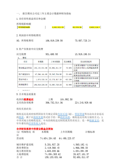 浙江广厦
