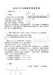 高中物理选修3-1第二章游标卡尺与螺旋测微器读数学案